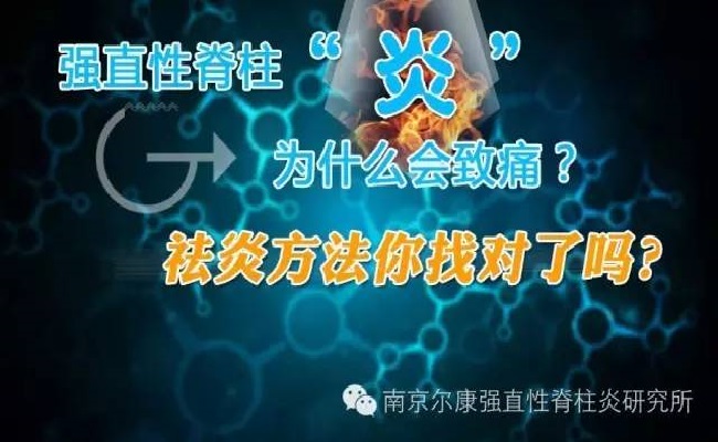 南京强脊诊疗中心医院