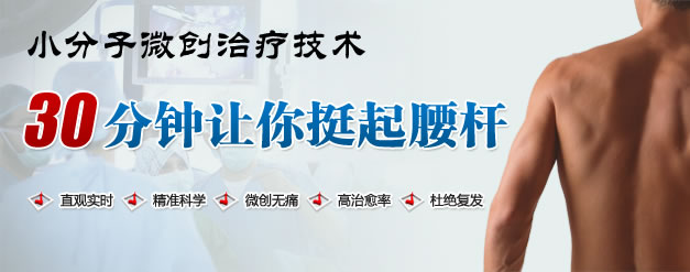 南京强脊诊疗中心