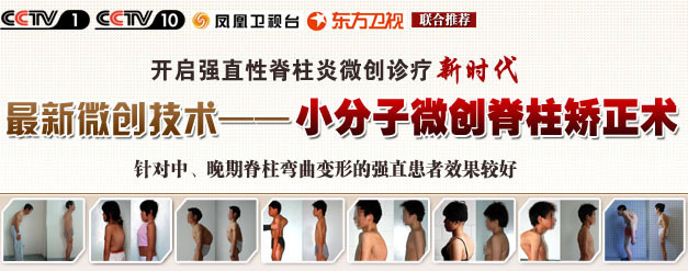 南京强脊诊疗中心