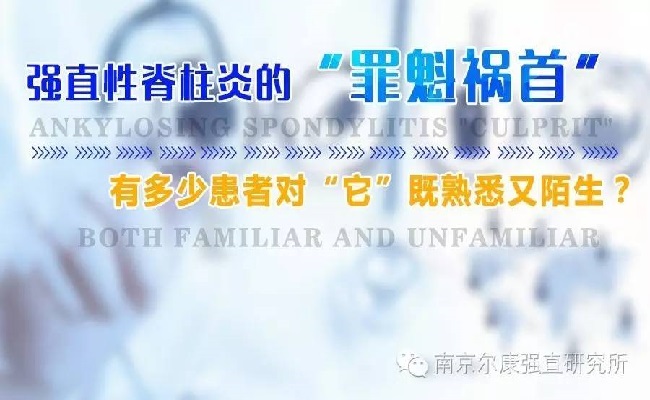 南京强脊诊疗中心研究所