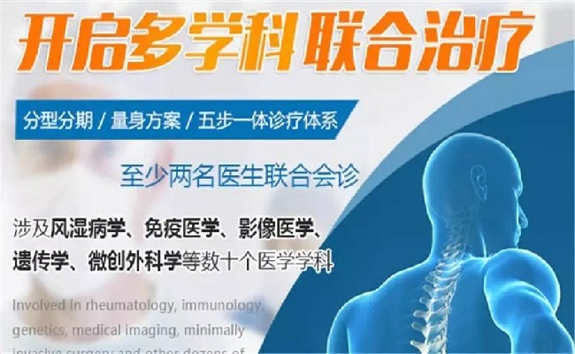 南京强脊诊疗中心强直性脊柱炎医院